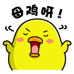 可爱的黄色小鸭微信表情喜欢卖可爱的黄色小鸭表情包