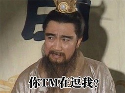 恶搞三国演义表情包 聊天文字微信表情