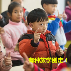 小学生眼保健操表情 小学生版搞笑表情图片