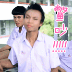 不一样的美男子泰国版表情包 恶搞GIF美男表情包带字