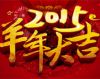 2022羊年祝福语大全 关于羊年的个性签名