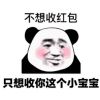 土味情话熊猫人表情包大全 2022超流行的搞笑土味情话表情包