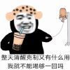 最新版笑死人的微信趣味表情 又到了乖宝宝睡觉的时间了