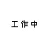 黑白状态请勿打扰类型表情  很直白的勿扰文字表情合集