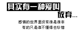 非主流QQ空间闪动文字素材