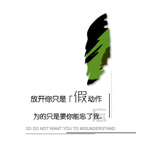 越是笑的甜美越发感觉疲惫_唯美个性的非主流QQ空间装扮素材