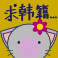 魂守猫咪QQ可爱头像-http://www.qqtn.com/