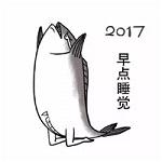 2022微信祝福表情包 咸鱼版带字表情包大全集