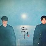 韩剧中鬼魂的超酷背景图片的完整集合孤独而灿烂的神与鬼的美丽图片
