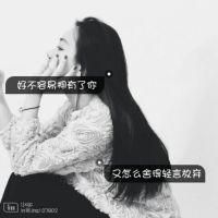 头像 女生背影或侧面带字想你网精选 别替我挡风遮雨