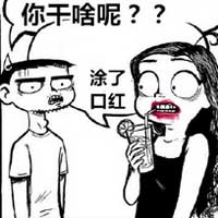 女人的日常漫画系列图片 可以这很女生