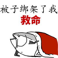 微信豆图咸鱼图片表达袋咸鱼有趣的文字表达袋