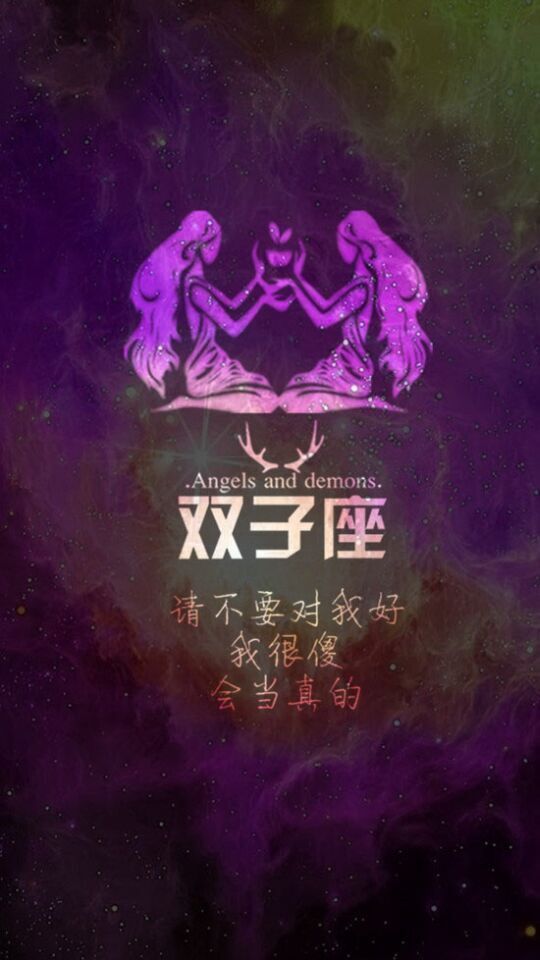 梦幻图片浪漫十二星座星空带字 你是哪一个星座