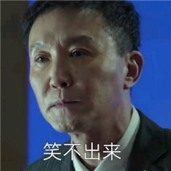 李达康表情包无水印2022最新版 人民的名义达康书记表情包火了