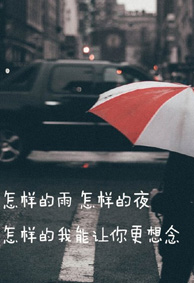 关于下雨天的歌词手机壁纸透明 愿你遇到一个成熟的爱人