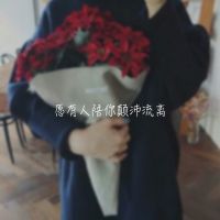 女生意境朦胧美复古带文字头像 愿有人陪你颠沛流离