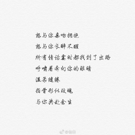 文字控 白纸黑字图片