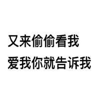 仙女版微信朋友圈背景图片全景纯文字 爱我你就告诉我