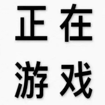 微信纯文字表情包大全2022 高冷四字微信纯文字表情包