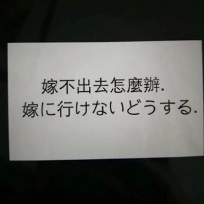 朋友圈背景图简约黑白带字 日不敢有所思夜还是有所梦