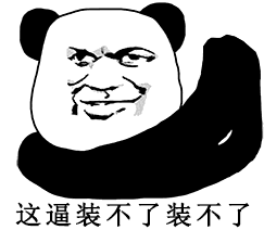 熊猫侠拥抱拳头的表情包充满活力的大拳，让人无法假装离开