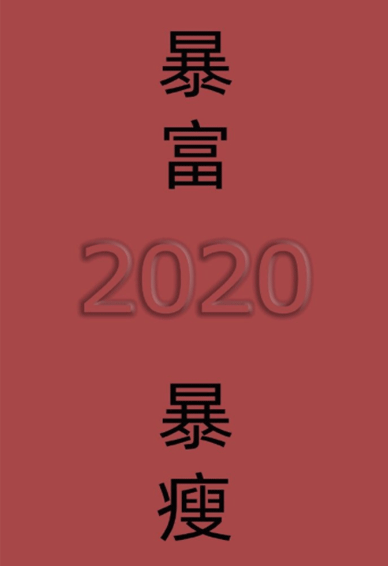 2022年新年祝福文字手机壁纸 2022最火爆的红色系壁纸