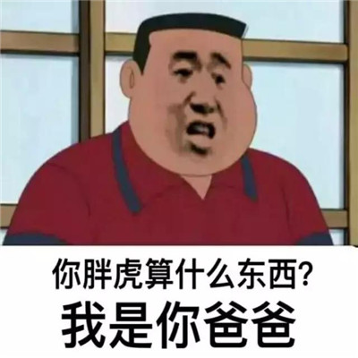 抖音搞笑图片一套图片