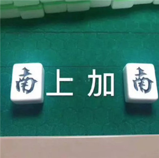 麻将南的emoji表情图片