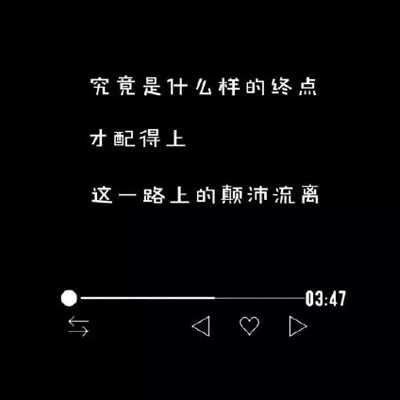 抖音伤感说说心痛难过 有些人不爱你也不放过你