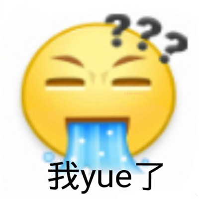 中发白的emoji表情图片