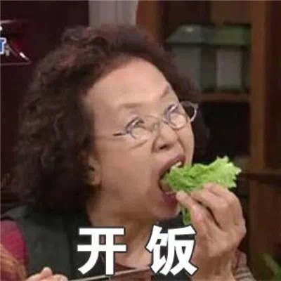 罗文姬女士最新搞笑表情包合集 愿思安成眷煦暖如年