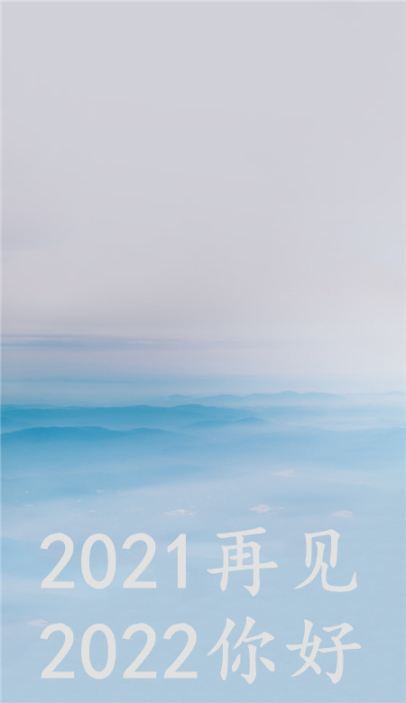 2023再见2023你好唯美壁纸 很好看的纯色系壁纸大全