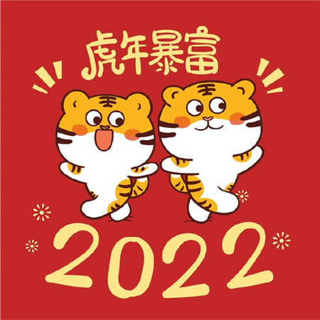 2023虎年暴富红色可爱图片 旧愿皆已偿来年有新愿