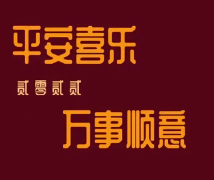 2023过年发红包祝福语 新年发红包好听的语录