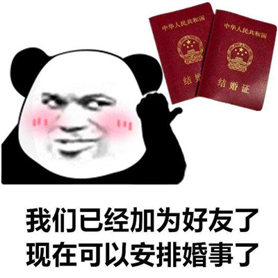 2023新年表白超級甜的表情包 很寵溺的超級甜美的愛情表情