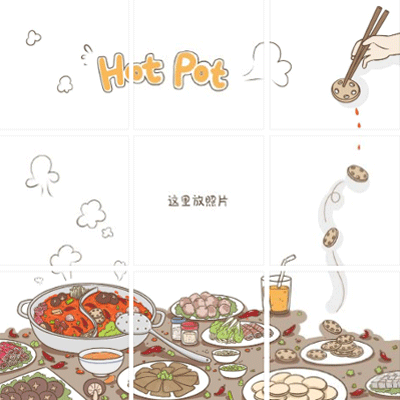 吃火锅时，把九宫歌的照片发给朋友圈。吃火锅九宫歌的材料很有趣