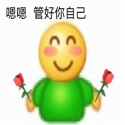 口吐芬芳的热门微信表情包 最新版有趣口吐芬芳聊天表情