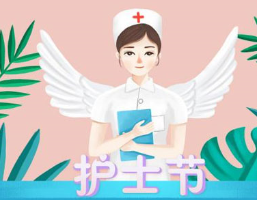 5.12护士节的祝福语大全简短 2023最新版的护士节祝福语