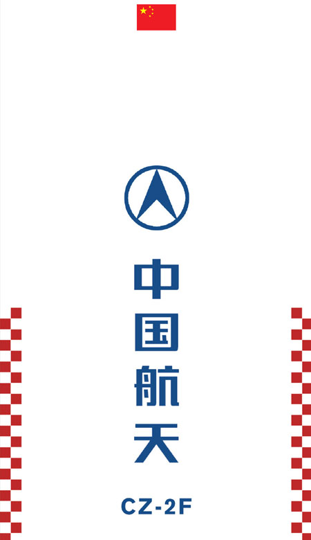 中国航天logo设计理念图片