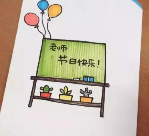 教师节送给老师礼物的贺卡祝福语 2023祝老师教师节快乐