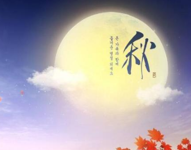 2023最新中秋节唯美祝福语大全 中秋节很走心的好听的祝福文案