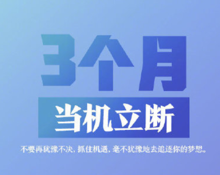 2023只剩最后3个月的心情说说 2023只剩三个月发朋友圈的短句