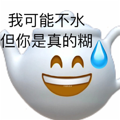 emoji蔬菜谐音梗阴阳怪气表情包合集 我可能不是蛋但您是真的高啊