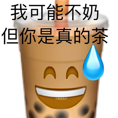 emoji蔬菜谐音梗阴阳怪气表情包合集 我可能不是蛋但您是真的高啊