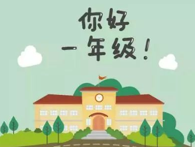 孩子幼儿园升小学的说说 幼升小的说说发朋友圈