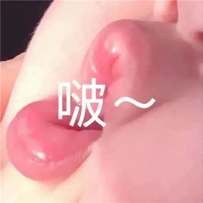 开启无限快乐的有趣表情 爱情哪有干饭香