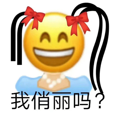 很雷人的表情最新版 微信必备的幽默表情