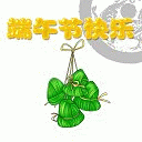 08年端午节祝福图片 www.FXXZ.COM